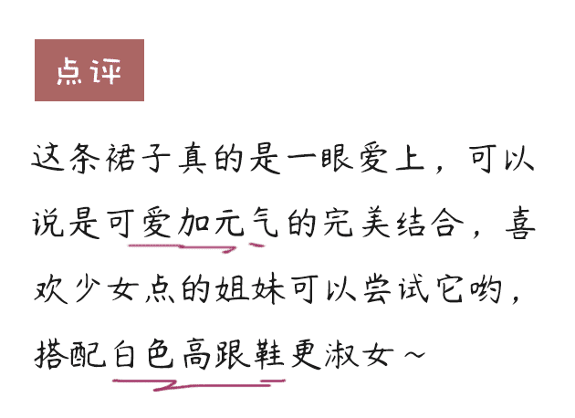 2020年最颯最美連衣裙大公開，穿上120斤秒變90斤？！