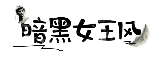 2020年最颯最美連衣裙大公開，穿上120斤秒變90斤？！