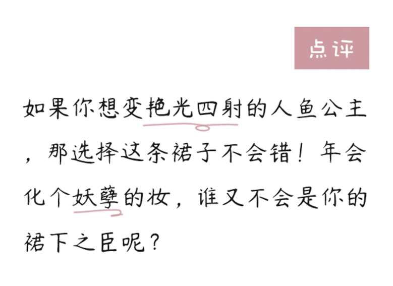 2020年最颯最美連衣裙大公開，穿上120斤秒變90斤？！