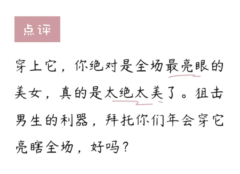 2020年最颯最美連衣裙大公開，穿上120斤秒變90斤？！