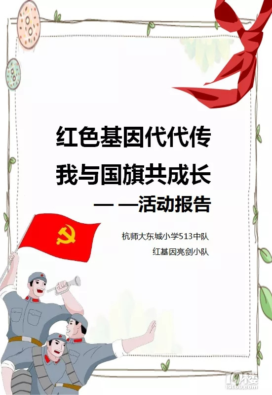 抢先出炉! 2020假日小队寒假主题来啦!