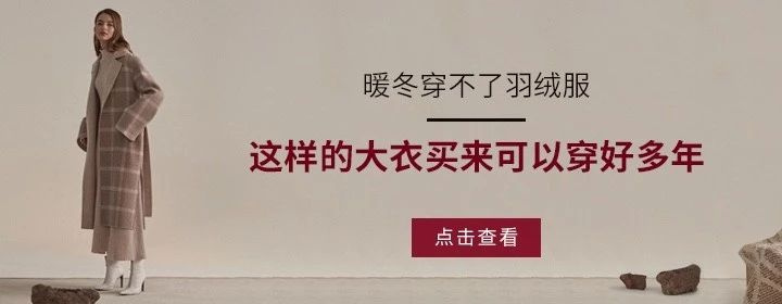 暖冬顧不上羽絨服，這件外套我能穿十年