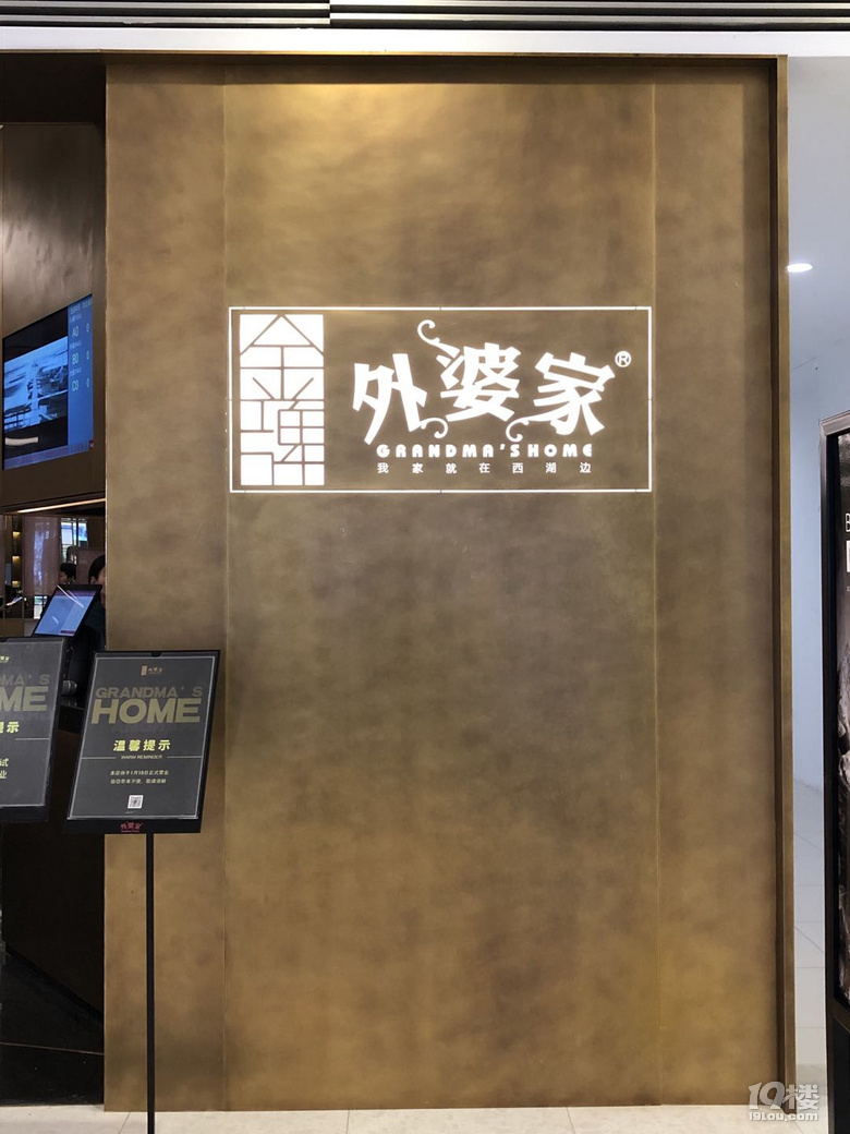 浙江第一家！杭州大廈終于開了“金牌”外婆家，人均依舊不過百