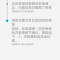 2020.01.20ͨĿAPP@ʾe󌏺˲ͨ^ԭ£1.δĔz`ȫ^