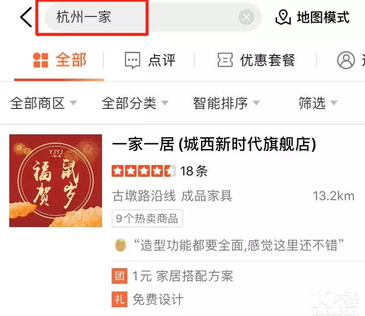 一家一居 | 拥有千万粉丝的网红家竟然长什么样?