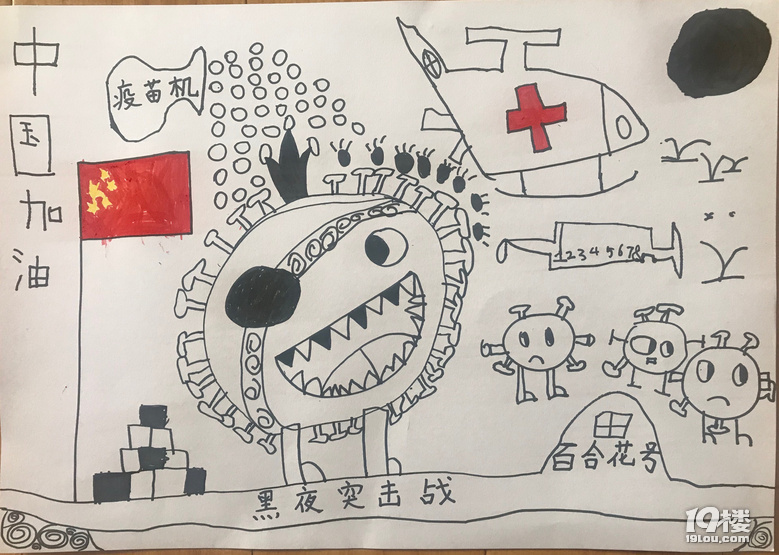 【有奖征集】童心画疫情,为一线加油!