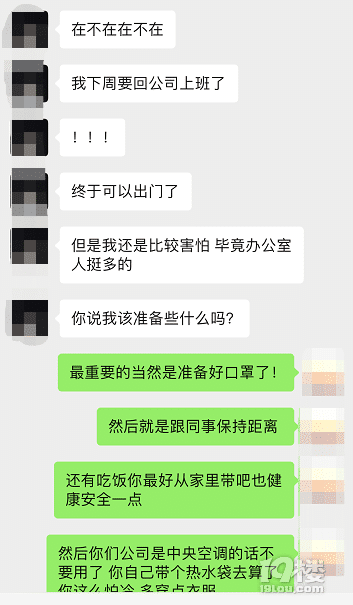 终于要回公司上班了,可这三个地方真得好好注意!
