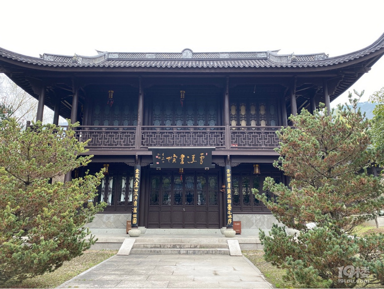 王羲之景區(qū)