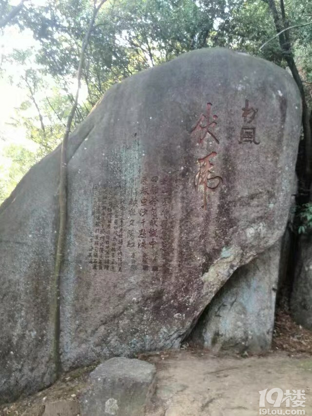 天臺高明寺