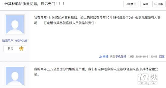 米其林輪胎開裂成常態(tài)，臨近315會給消費者一個交代嗎？