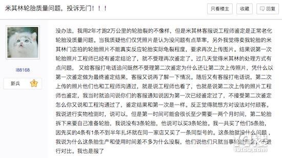 米其林輪胎開裂成常態(tài)，臨近315會給消費者一個交代嗎？