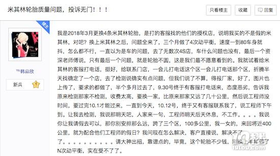 米其林輪胎開裂成常態(tài)，臨近315會給消費者一個交代嗎？