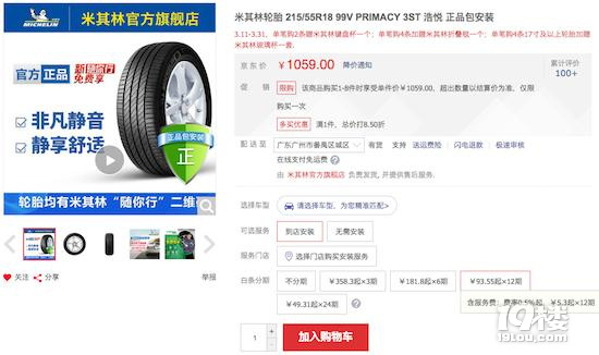 米其林輪胎開裂成常態(tài)，臨近315會給消費者一個交代嗎？