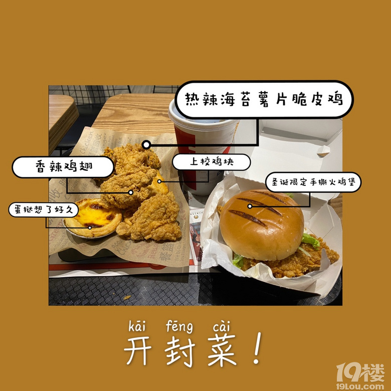 日常覓食中有一些吃的都吃了好多次了還是喜歡！下面介紹一些[表