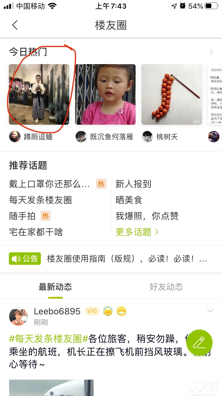 恭喜小麻大神榮登榜首