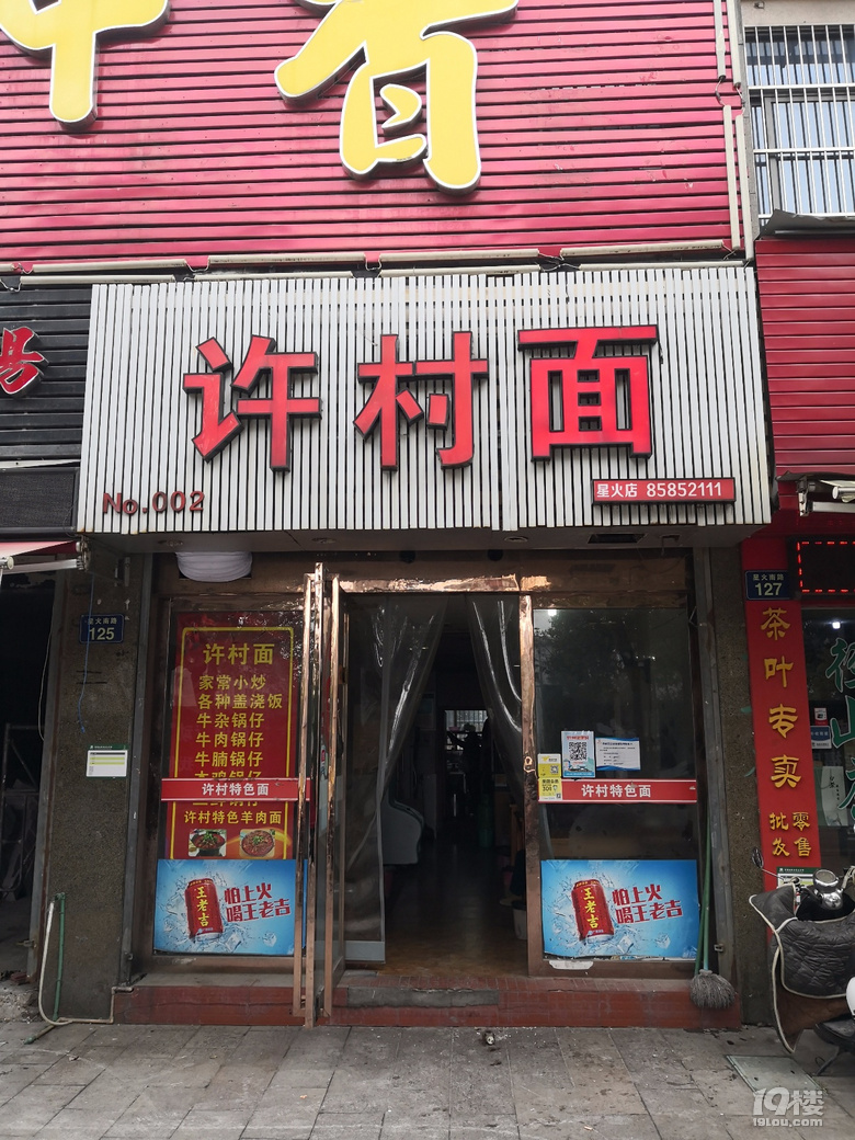 一整個魚頭做的面！