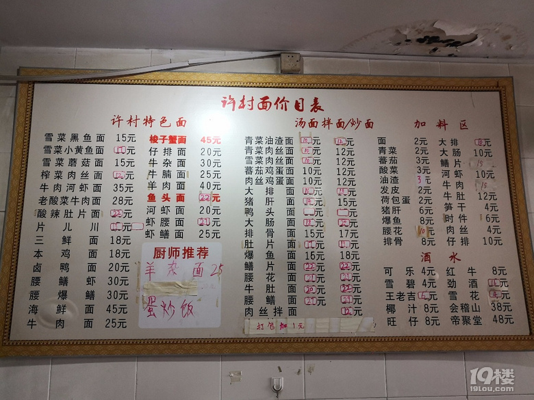 一整個魚頭做的面！