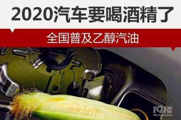 為啥國外禁用乙醇汽油，我們反而大力推廣？兩個原因都很現(xiàn)實