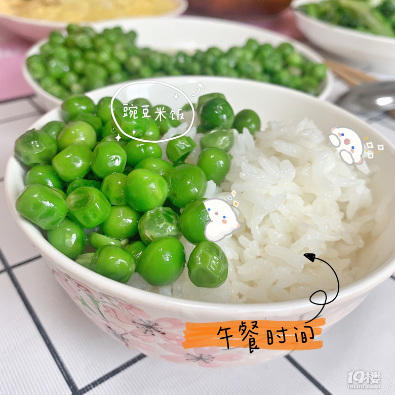 豌豆米飯