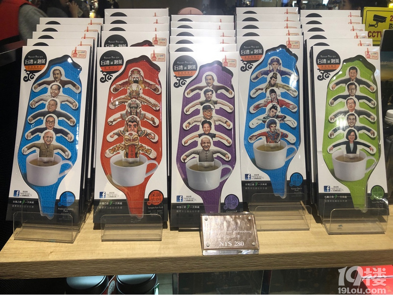 臺北文創(chuàng)園誠品，在這家賣茶的小店買了這些茶，已經(jīng)喝完，很是懷