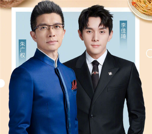 李佳琦上央视和朱广权同台,网友组cp:小朱配琦