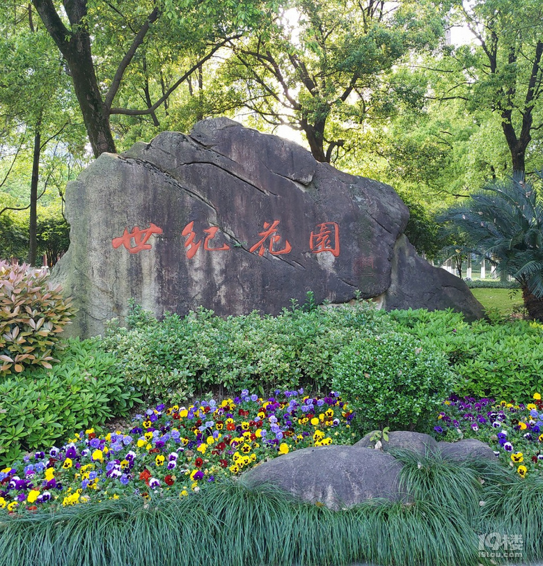 錢江新城世紀花園