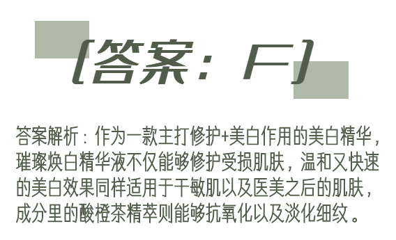 2020護(hù)膚期中檢測｜美白卷你能考幾分？