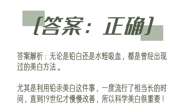 2020護(hù)膚期中檢測｜美白卷你能考幾分？