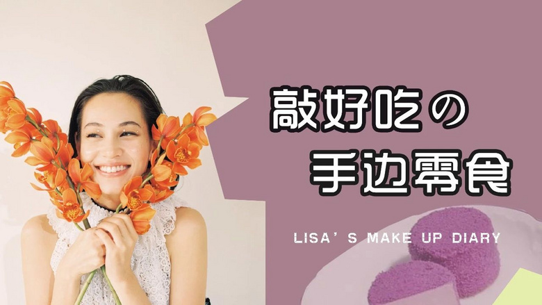 想要日雜模特里的氧氣淡妝？學(xué)會這三步你也能擁有“初戀臉”！