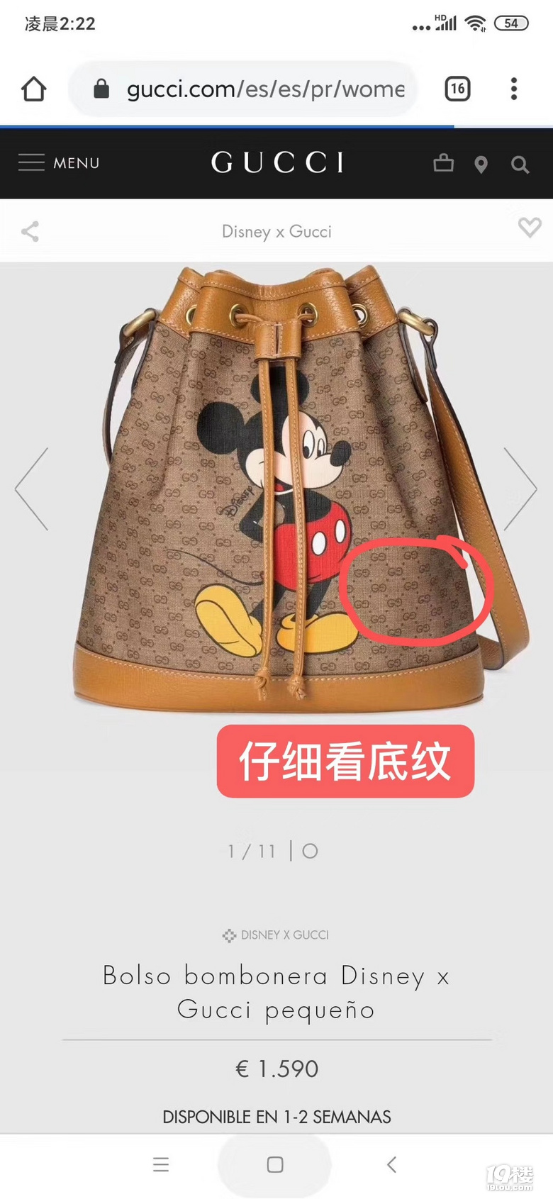 gucci 米奇水桶包判斷真假的幾個重要防偽點(diǎn)