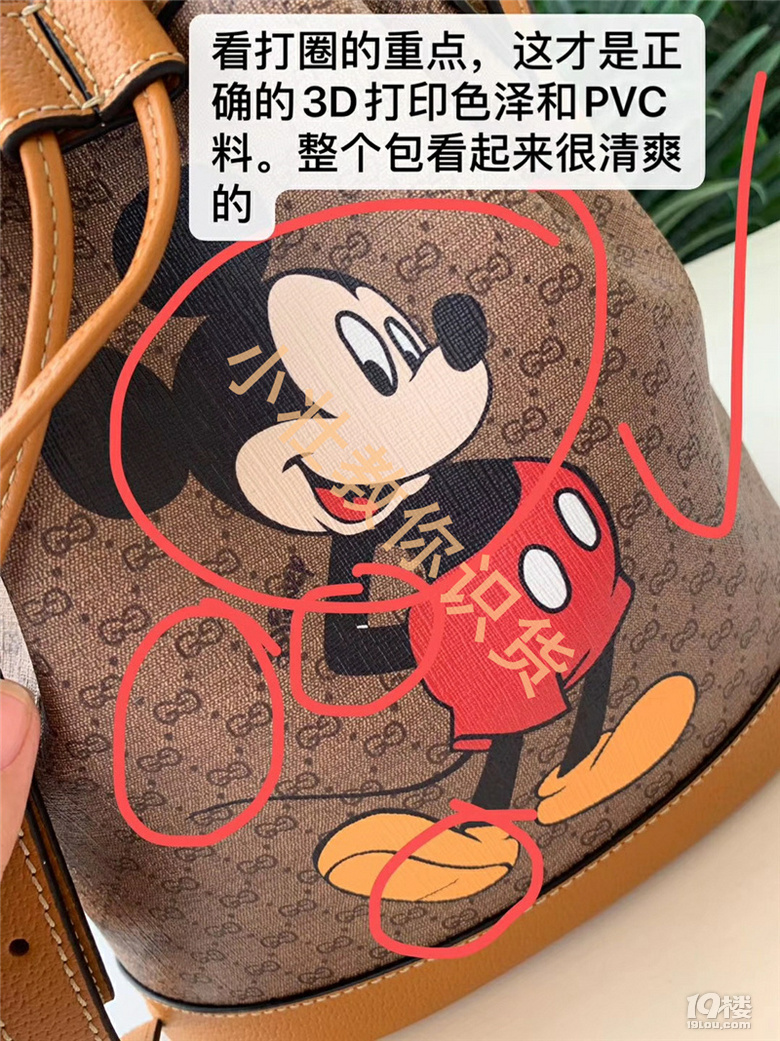 gucci 米奇水桶包判斷真假的幾個重要防偽點(diǎn)