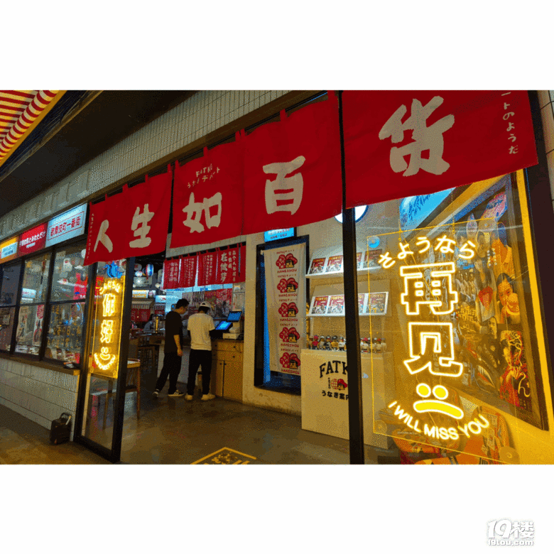 打卡大悅城的網(wǎng)紅鰻魚日料店