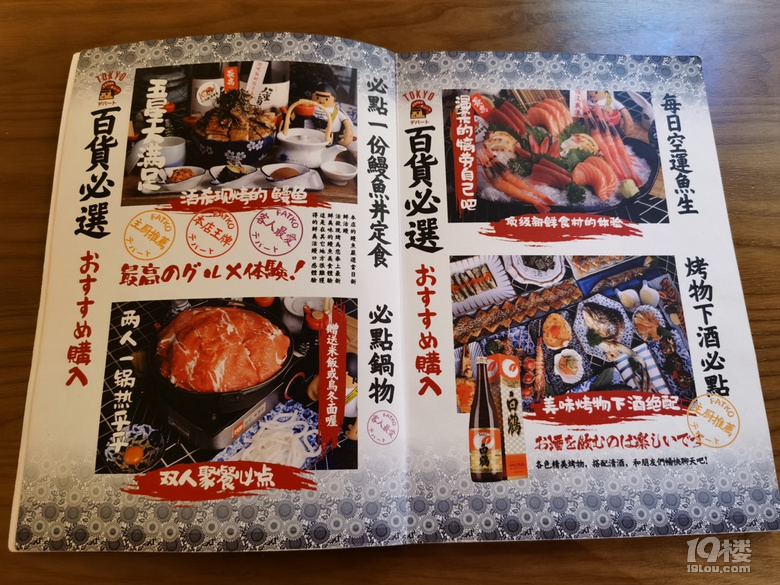打卡大悅城的網(wǎng)紅鰻魚日料店