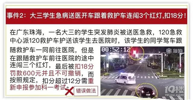 避讓救護(hù)車被扣6分 ，申訴失��！交警怒了：駕照白學(xué)了？