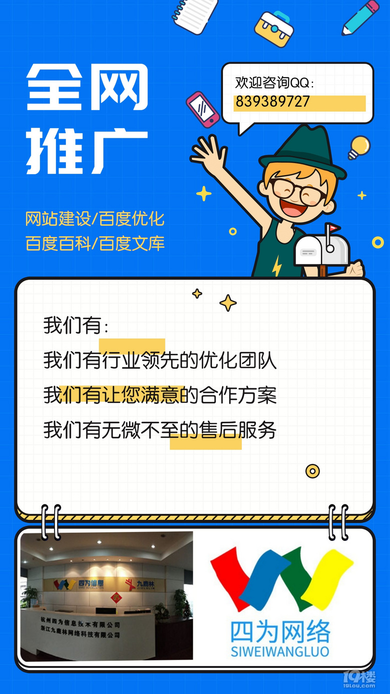 宁波seo优化公司-宁波seo优化价格-宁波网络推广公司