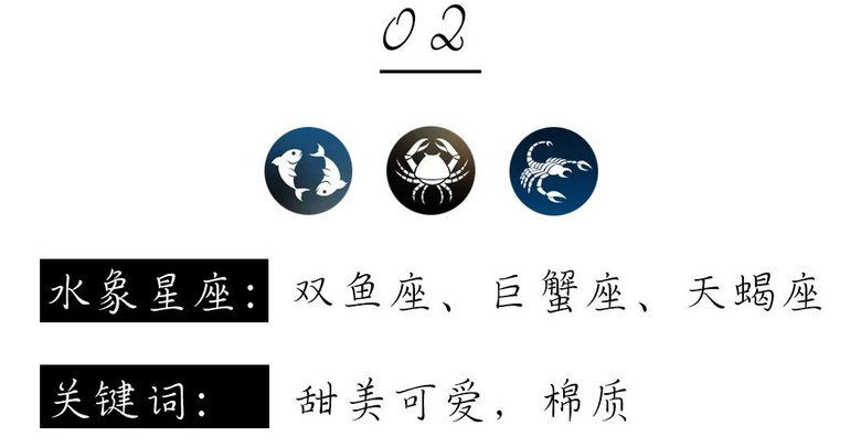 你是什么類型的女生，看睡衣就知道了（對(duì)圖入座）