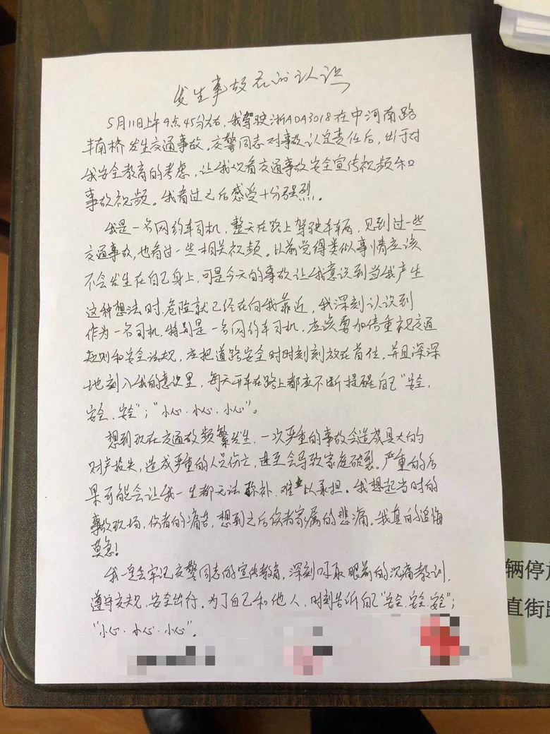 網(wǎng)約車(chē)又撞人！又是分心駕駛所致！