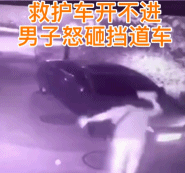 為何他要無緣無故砸人家車子呢？