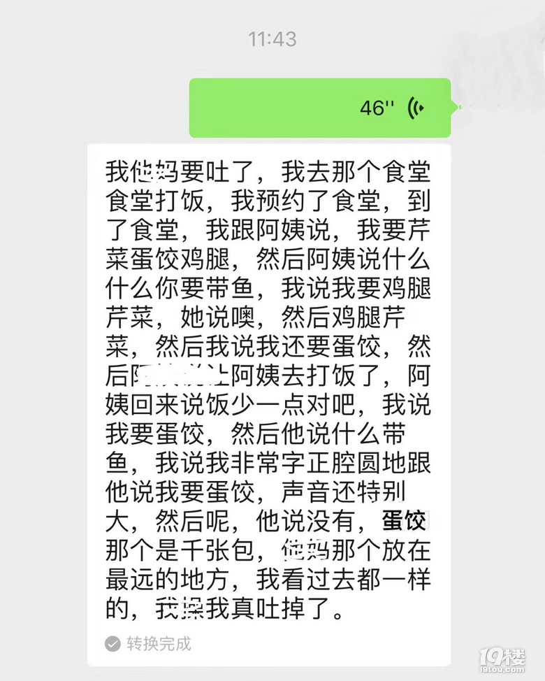 返校后吃食堂的我們，開飯盒堪比開盲盒？