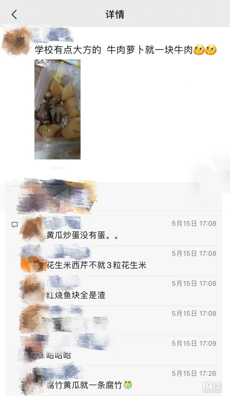 返校后吃食堂的我們，開飯盒堪比開盲盒？
