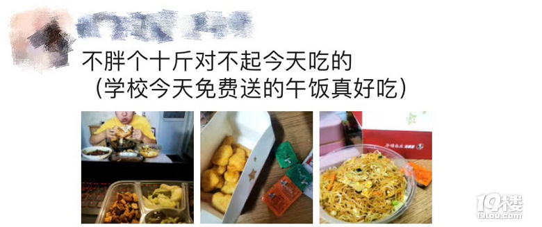 返校后吃食堂的我們，開飯盒堪比開盲盒？