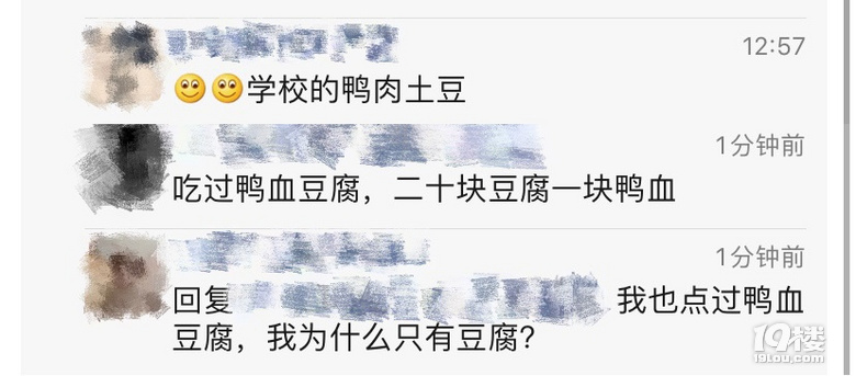 返校后吃食堂的我們，開飯盒堪比開盲盒？