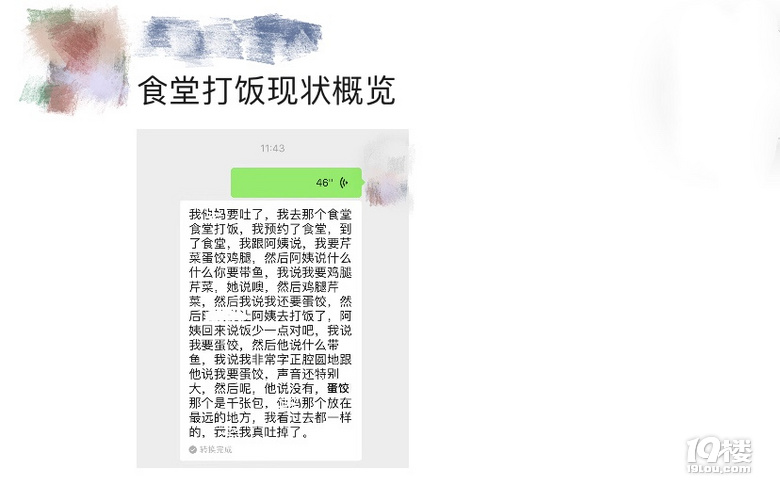 返校后吃食堂的我們，開飯盒堪比開盲盒？