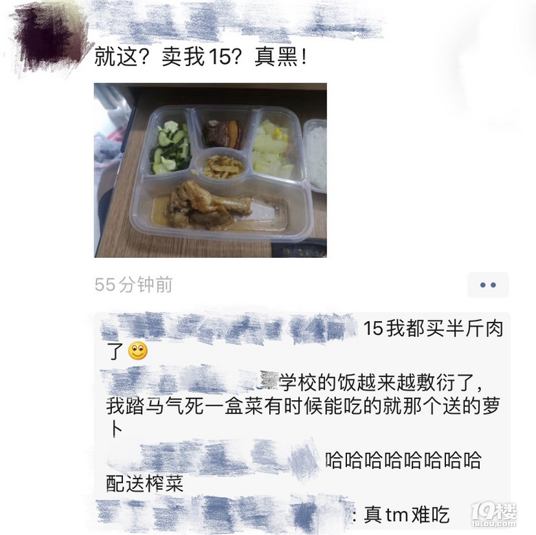 返校后吃食堂的我們，開飯盒堪比開盲盒？