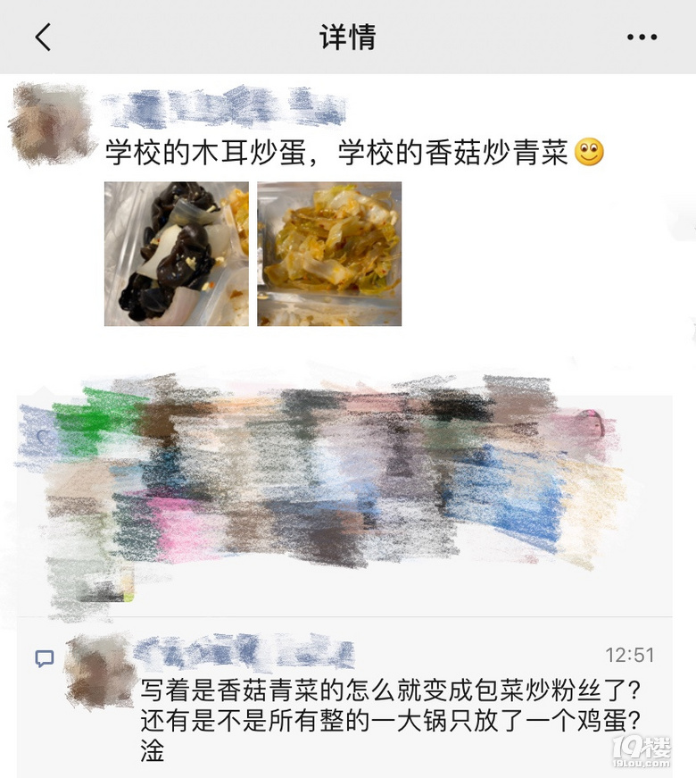 返校后吃食堂的我們，開飯盒堪比開盲盒？