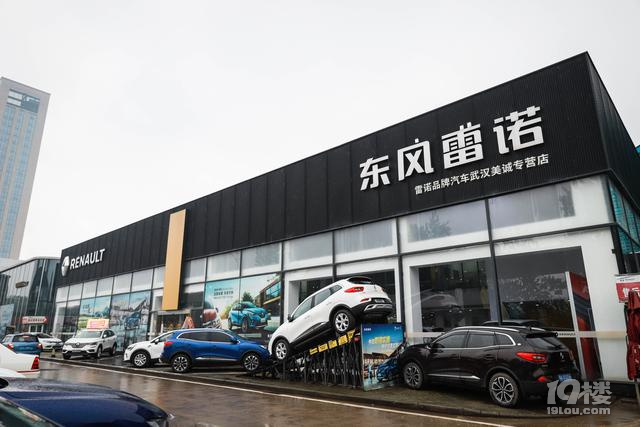 雷諾退市大清倉 實(shí)地探訪武漢工廠店 14萬竟然能買到科雷傲