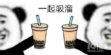 【美食狗仔隊(duì)】奶茶新品一覽，本人表示還是經(jīng)典味最好喝啊