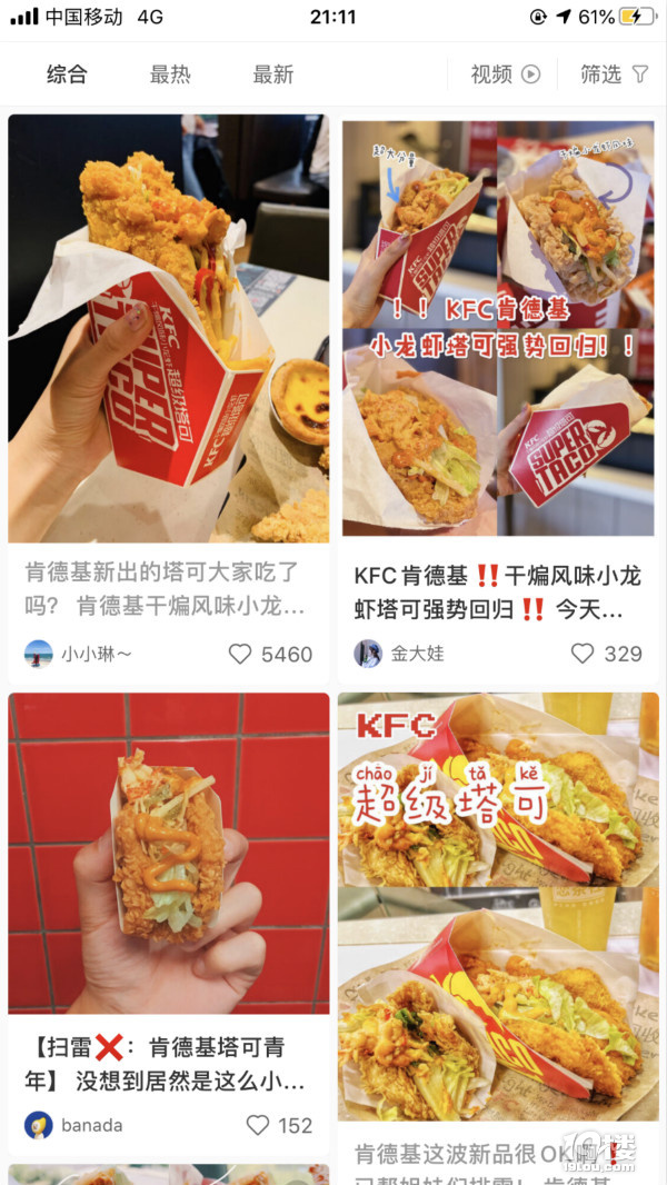 美食要來搶時尚界飯碗？奧利奧氣墊、六神味RIO...