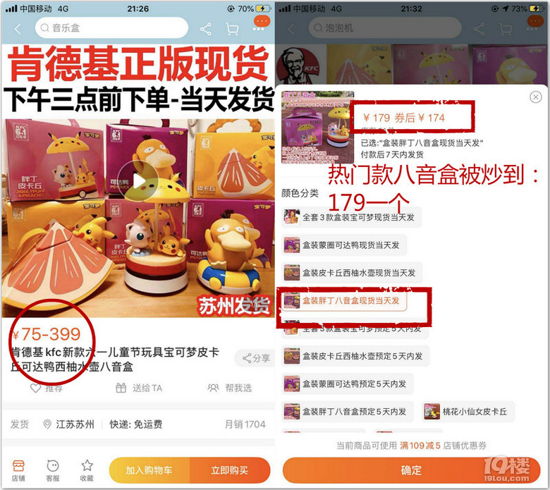 美食要來搶時尚界飯碗？奧利奧氣墊、六神味RIO...