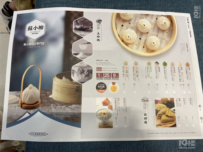 一城一食，一匠一味